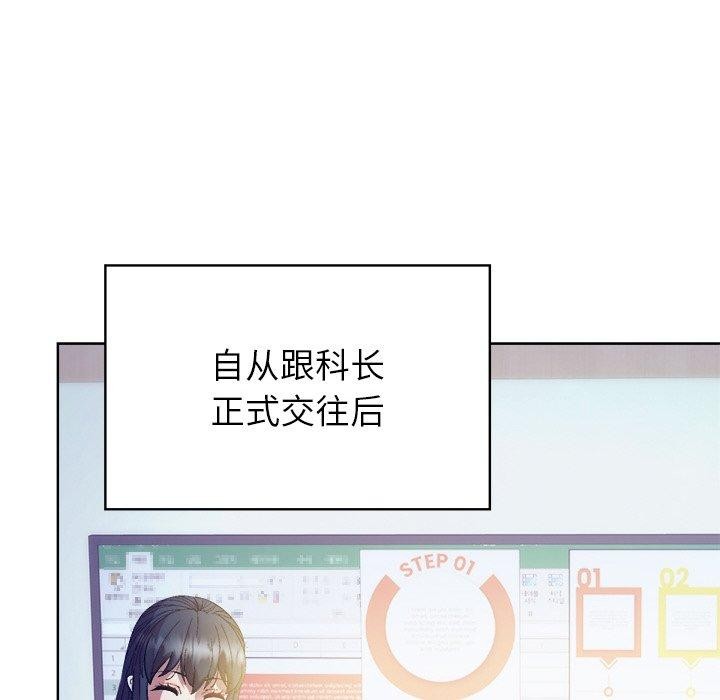 和美女上司玩游戏第58話