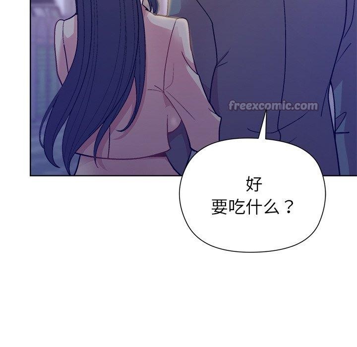 和美女上司玩游戏第58話