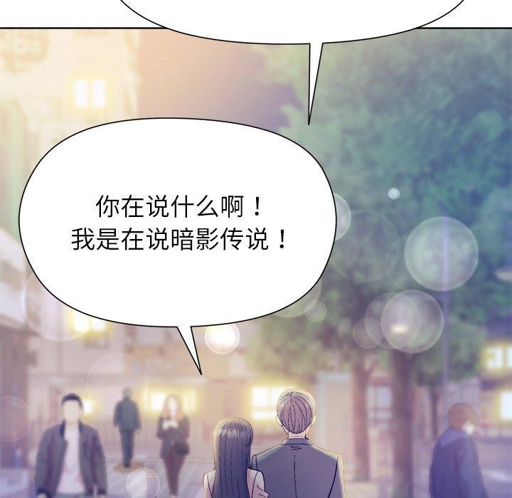 和美女上司玩游戏第58話