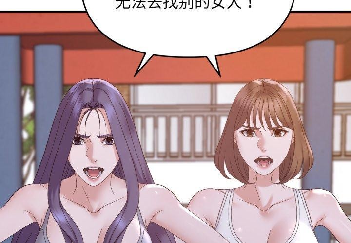 邻居跑路中第48話