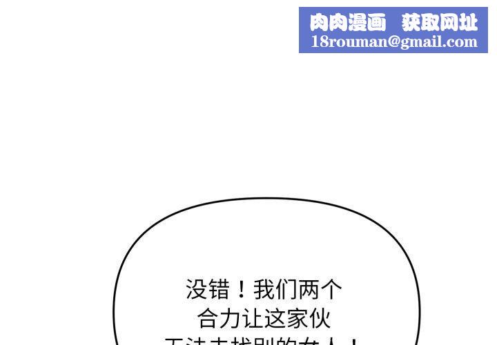 邻居跑路中第48話