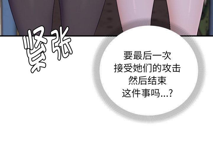 邻居跑路中第48話