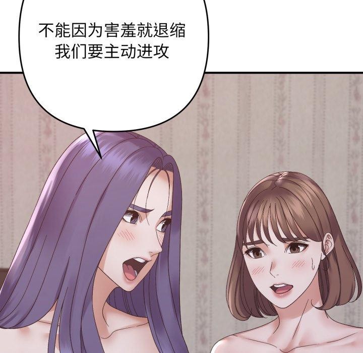 邻居跑路中第48話