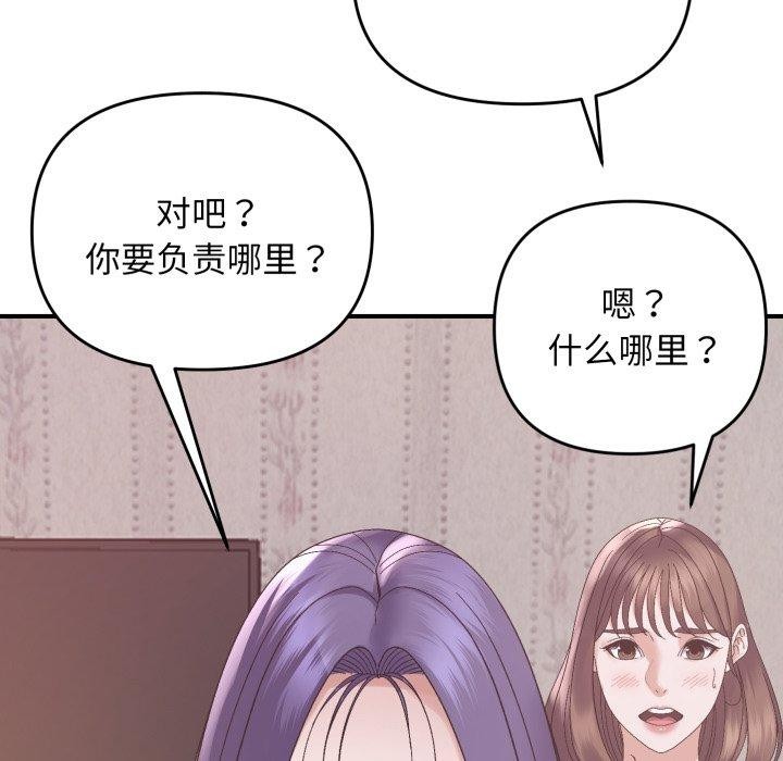 邻居跑路中第48話