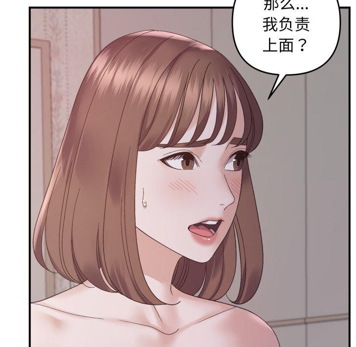 邻居跑路中第48話