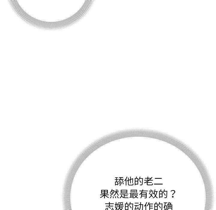 邻居跑路中第48話