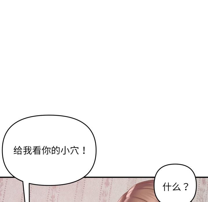 邻居跑路中第48話