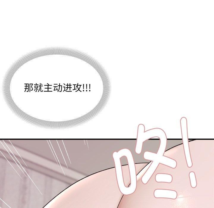 邻居跑路中第48話