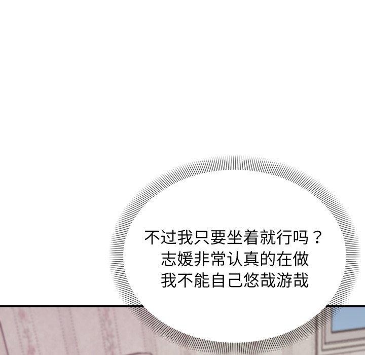 邻居跑路中第48話