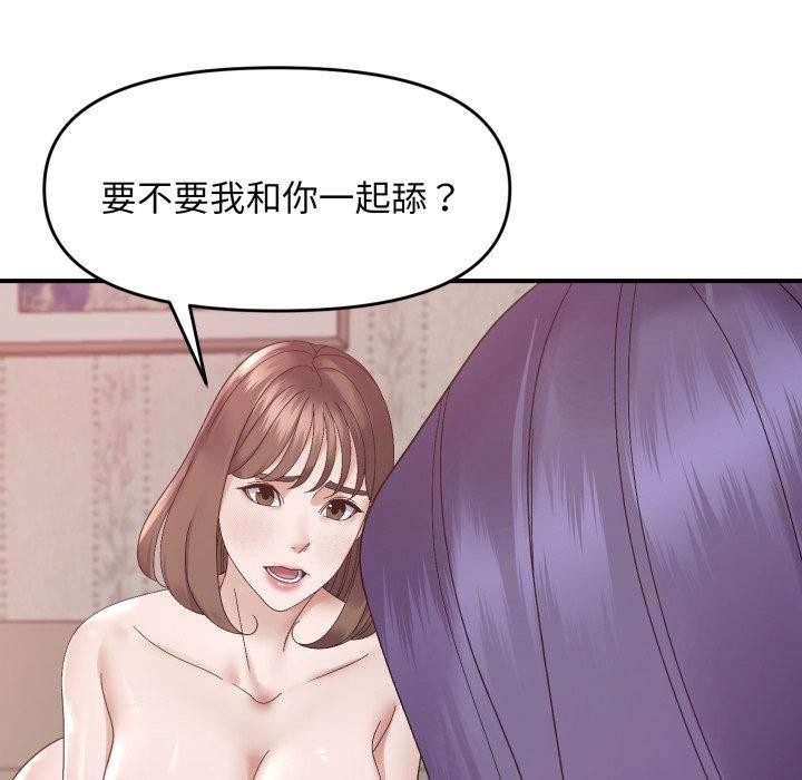 邻居跑路中第48話