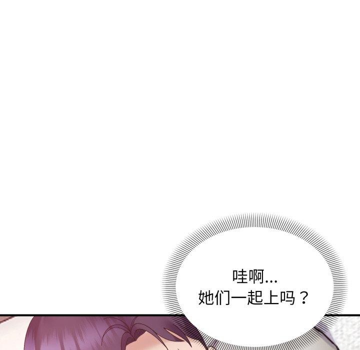 邻居跑路中第48話