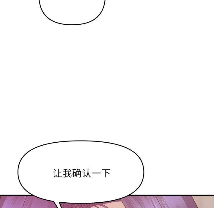 邻居跑路中第48話