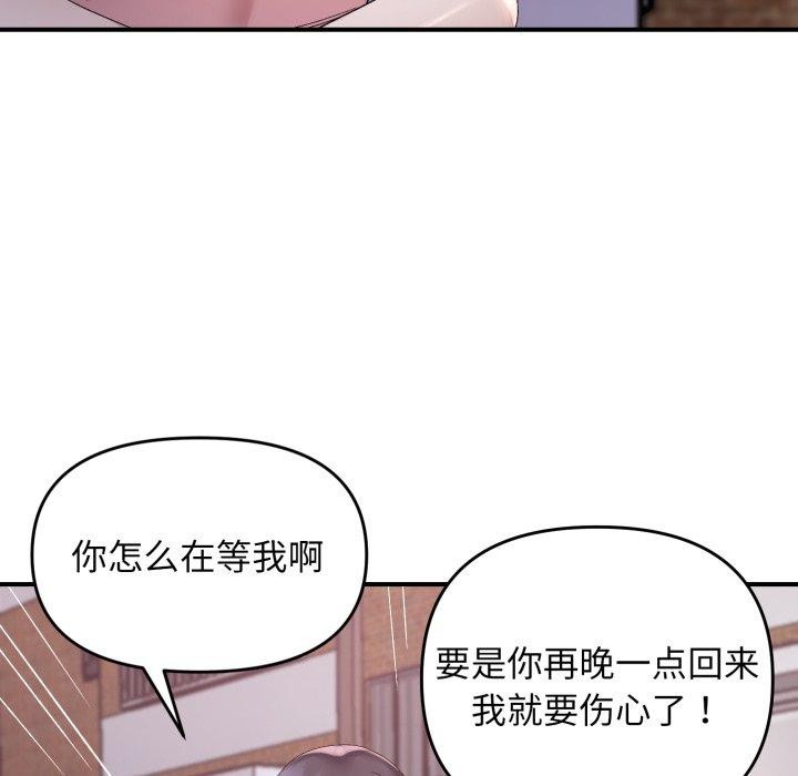 邻居跑路中第48話