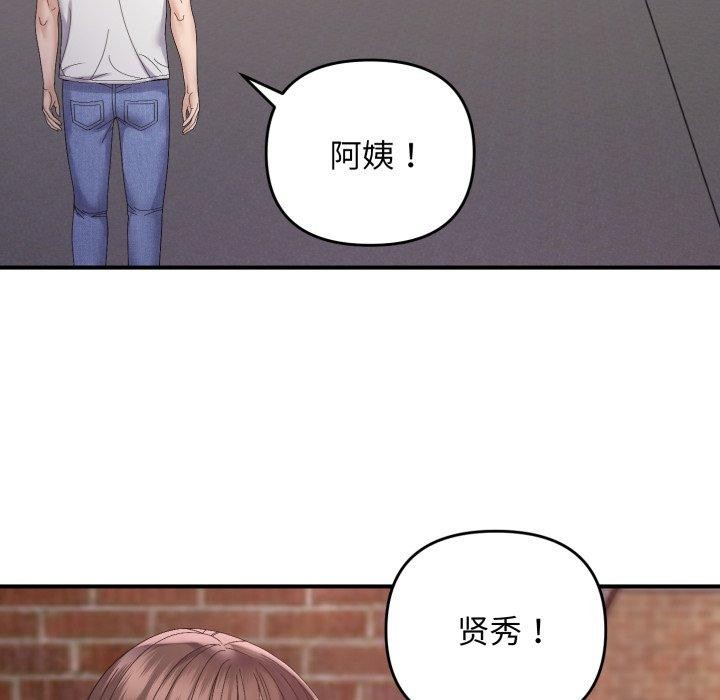 邻居跑路中第48話