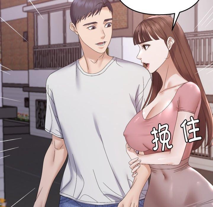 邻居跑路中第48話