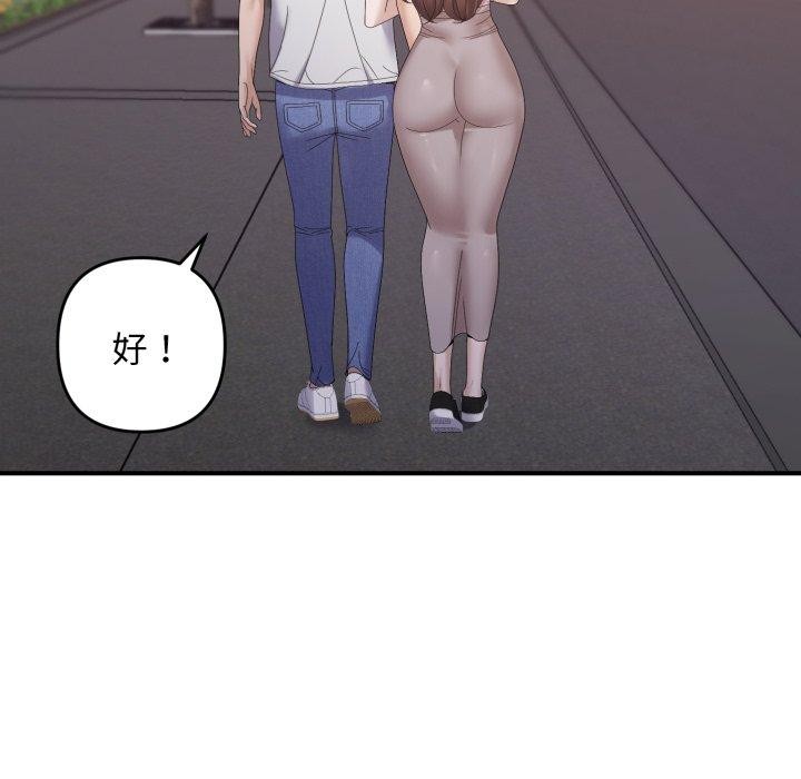 邻居跑路中第48話