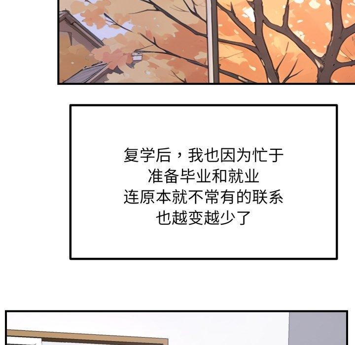 邻居跑路中第48話