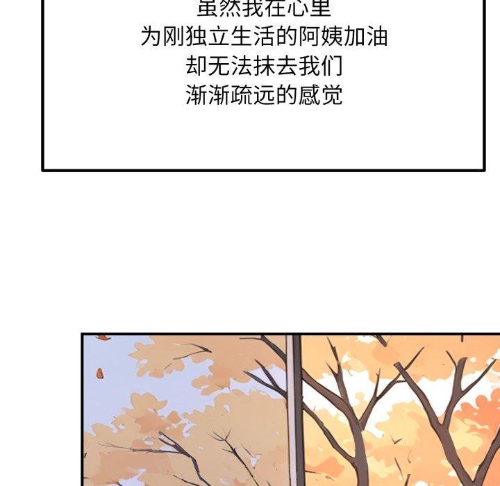 邻居跑路中第48話