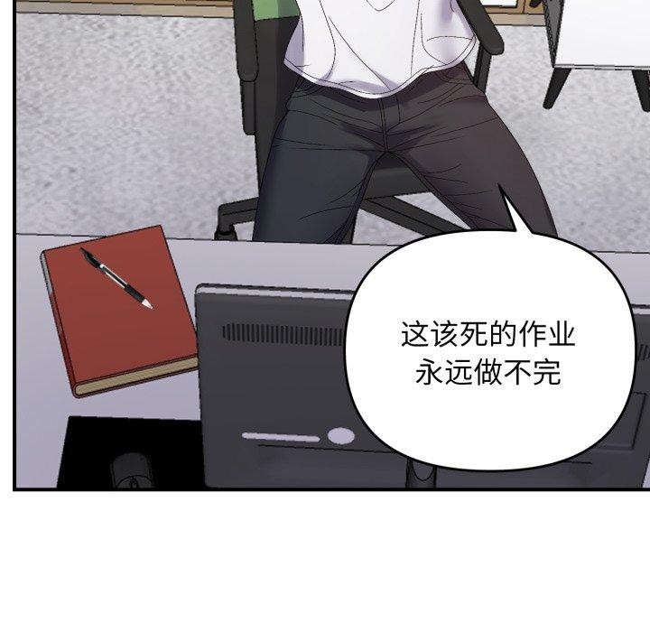 邻居跑路中第48話