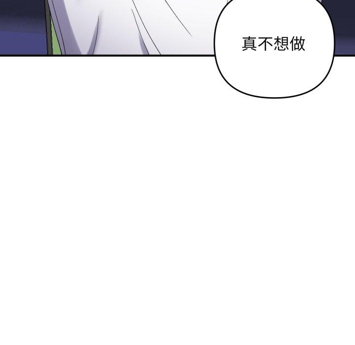 邻居跑路中第48話