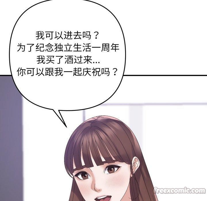 邻居跑路中第48話