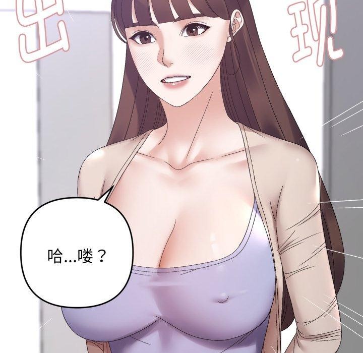 邻居跑路中第48話