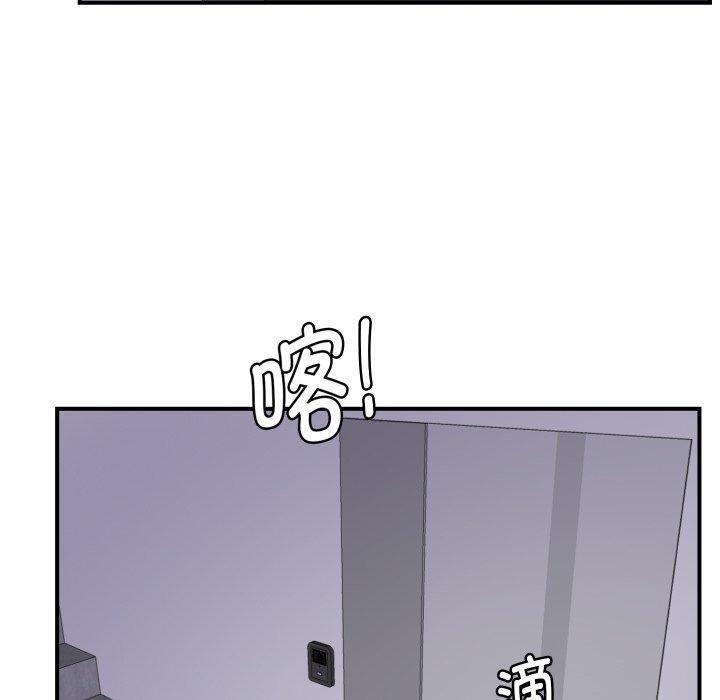 邻居跑路中第48話