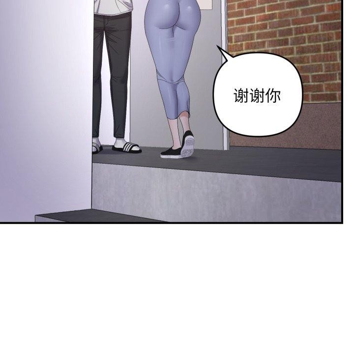 邻居跑路中第48話