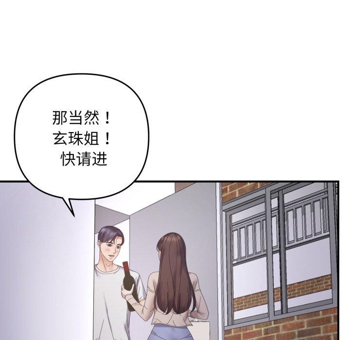 邻居跑路中第48話