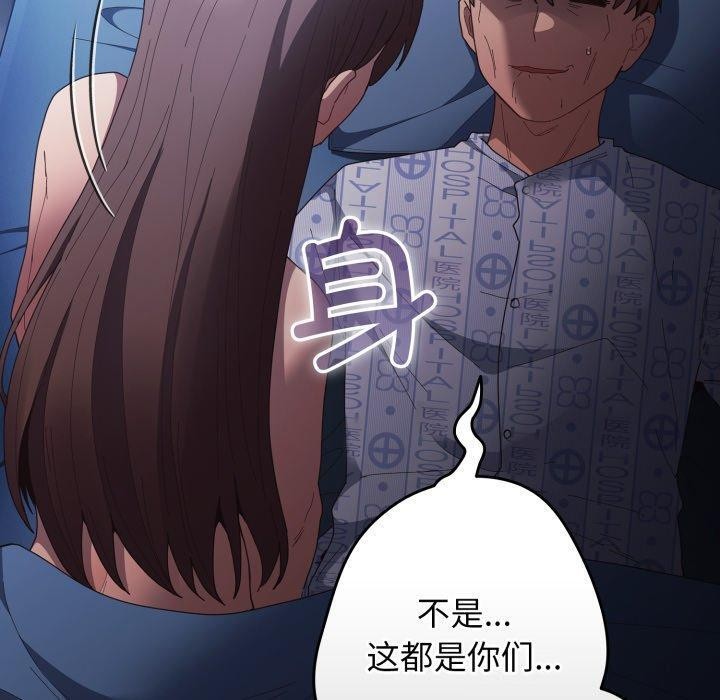 游戏规则我来定第106話