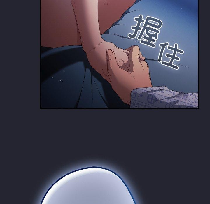 遊戲規則我來定第106話