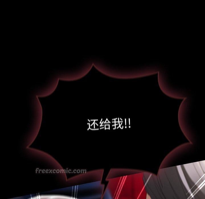 遊戲規則我來定第106話