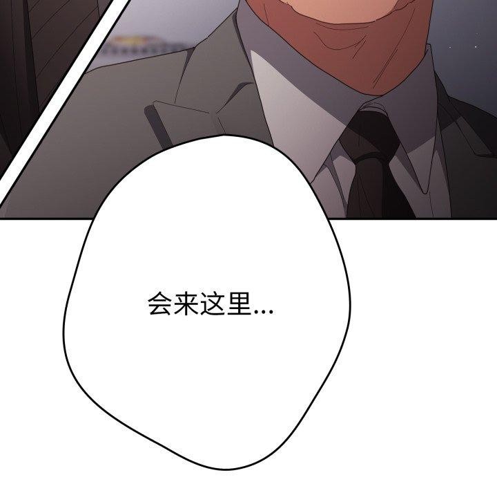 游戏规则我来定第106話