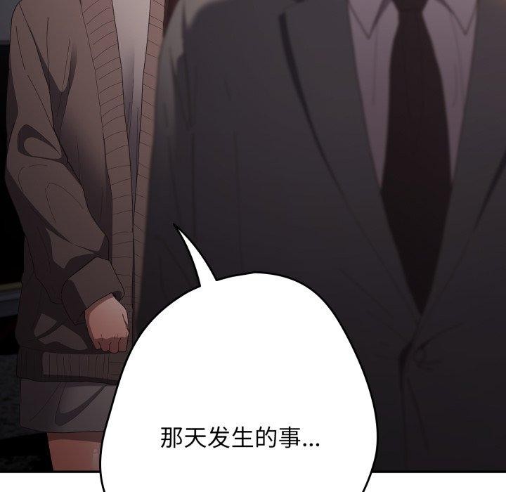 遊戲規則我來定第106話