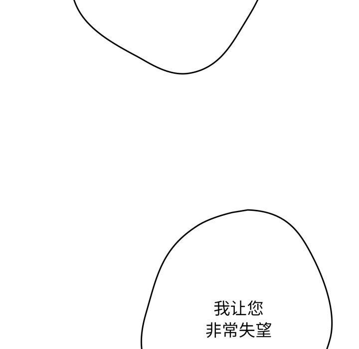 遊戲規則我來定第106話