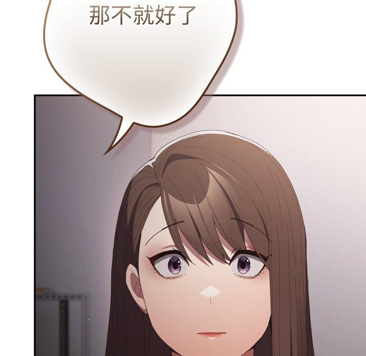 遊戲規則我來定第106話