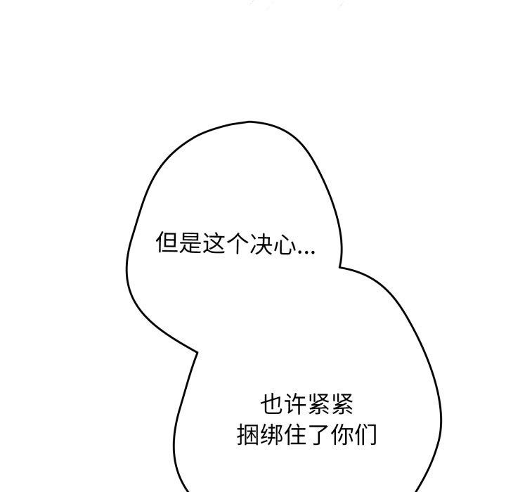 遊戲規則我來定第106話