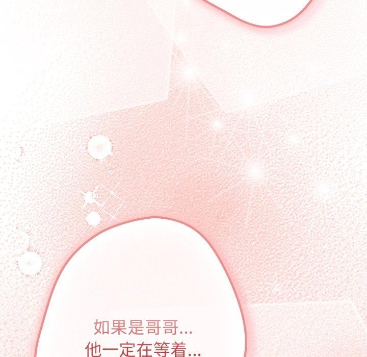 遊戲規則我來定第106話