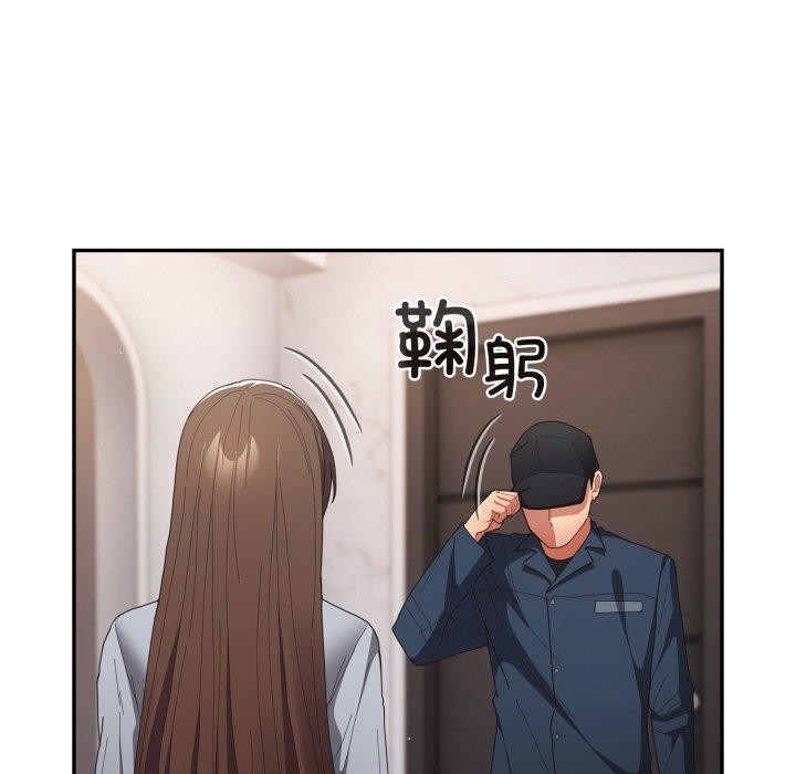 遊戲規則我來定第106話