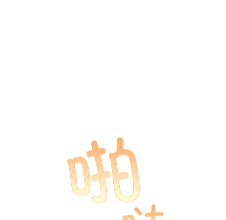 游戏规则我来定第106話