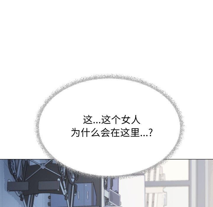 缺德邻居难相处第39話