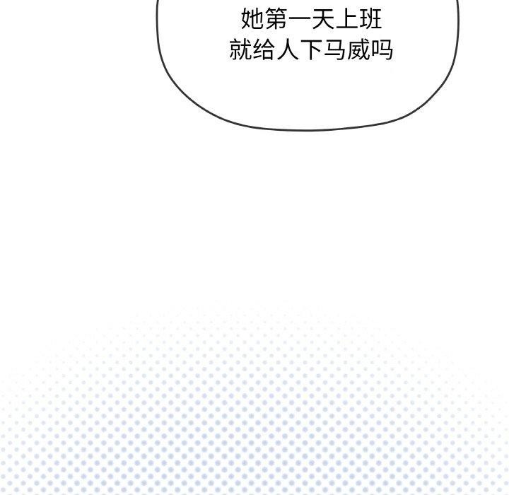 缺德邻居难相处第39話