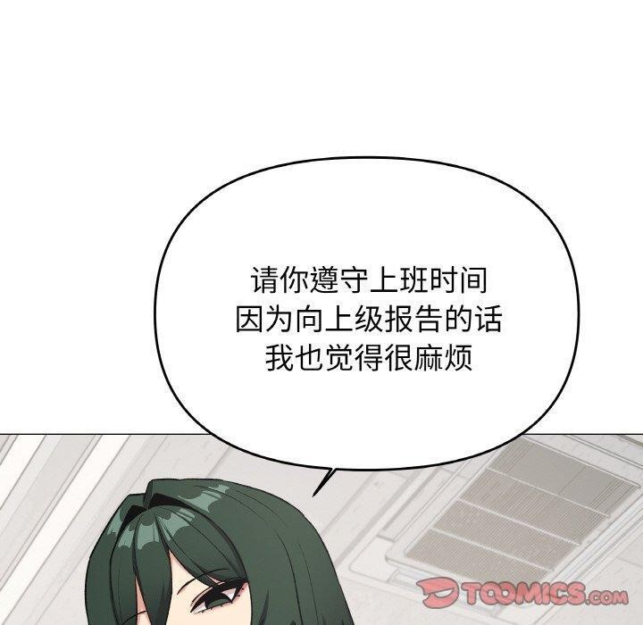 缺德邻居难相处第39話