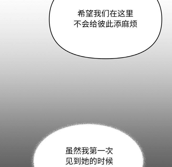 缺德邻居难相处第39話