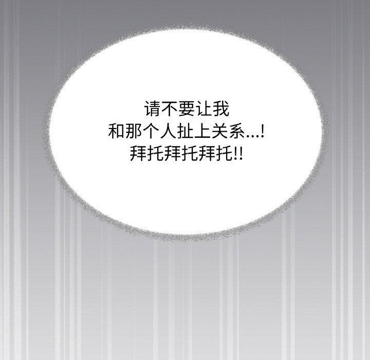 缺德邻居难相处第39話