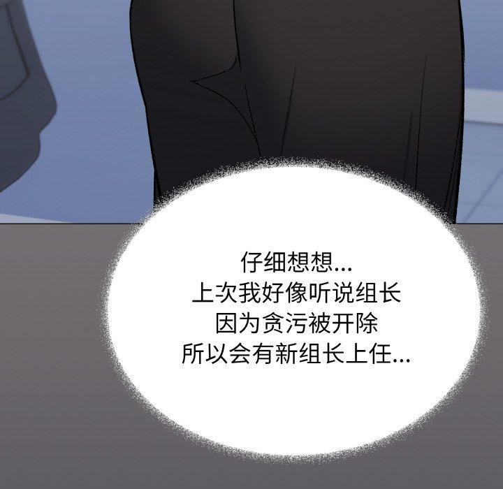 缺德邻居难相处第39話