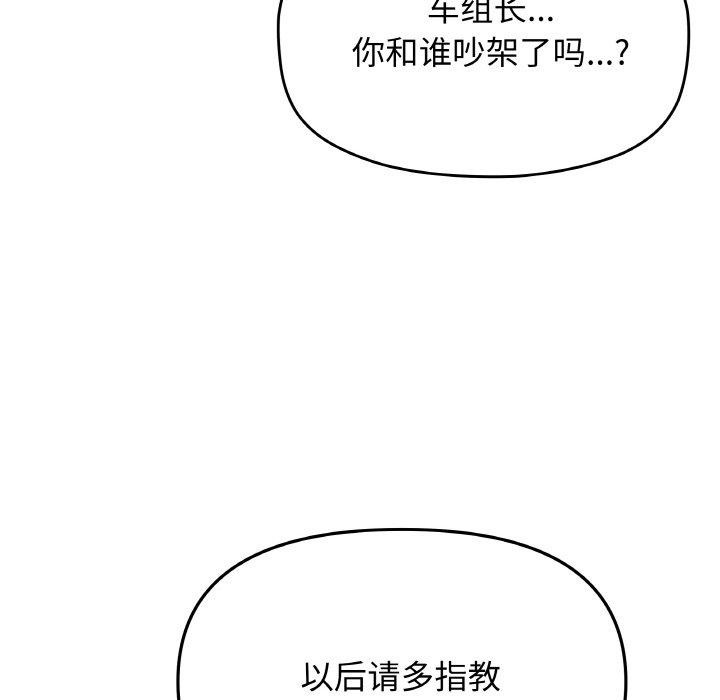 缺德邻居难相处第39話