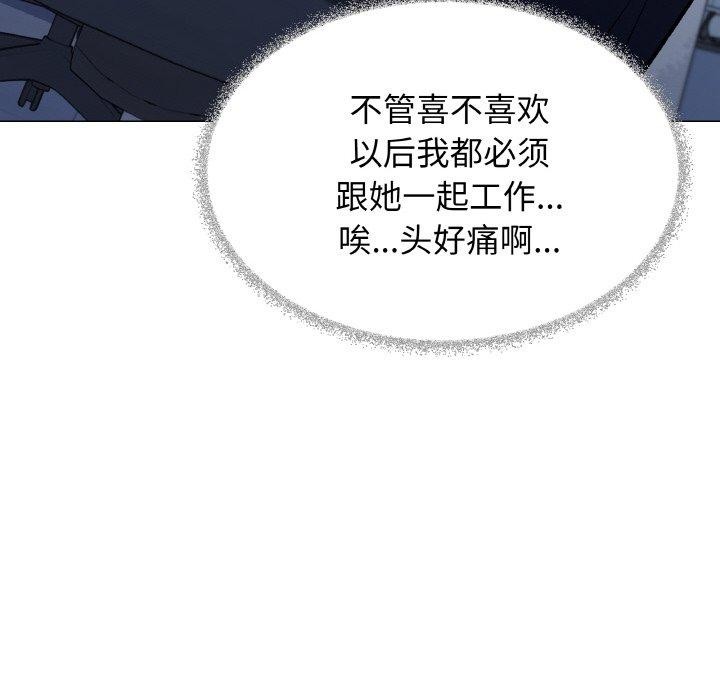 缺德邻居难相处第39話