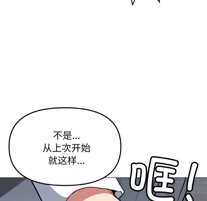 缺德邻居难相处第39話