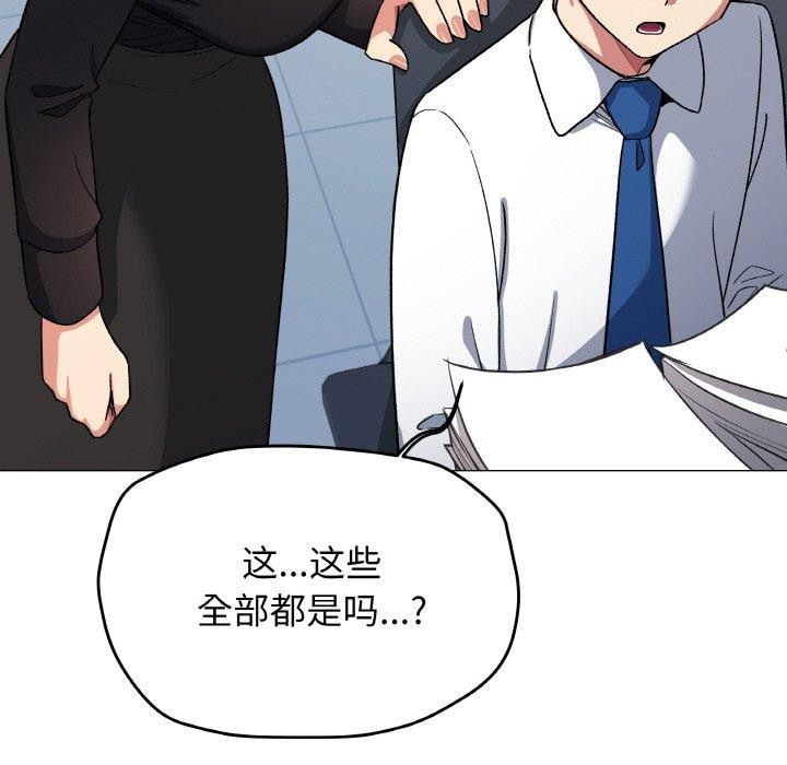 缺德邻居难相处第39話